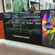 «Теория пара» в ТРЦ «Одипарк»
